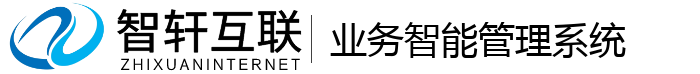 业务智能管理系统